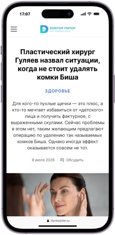 doctorpiter.ru